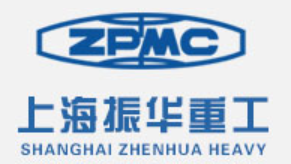  上海振华重工(集团)股份有限公司